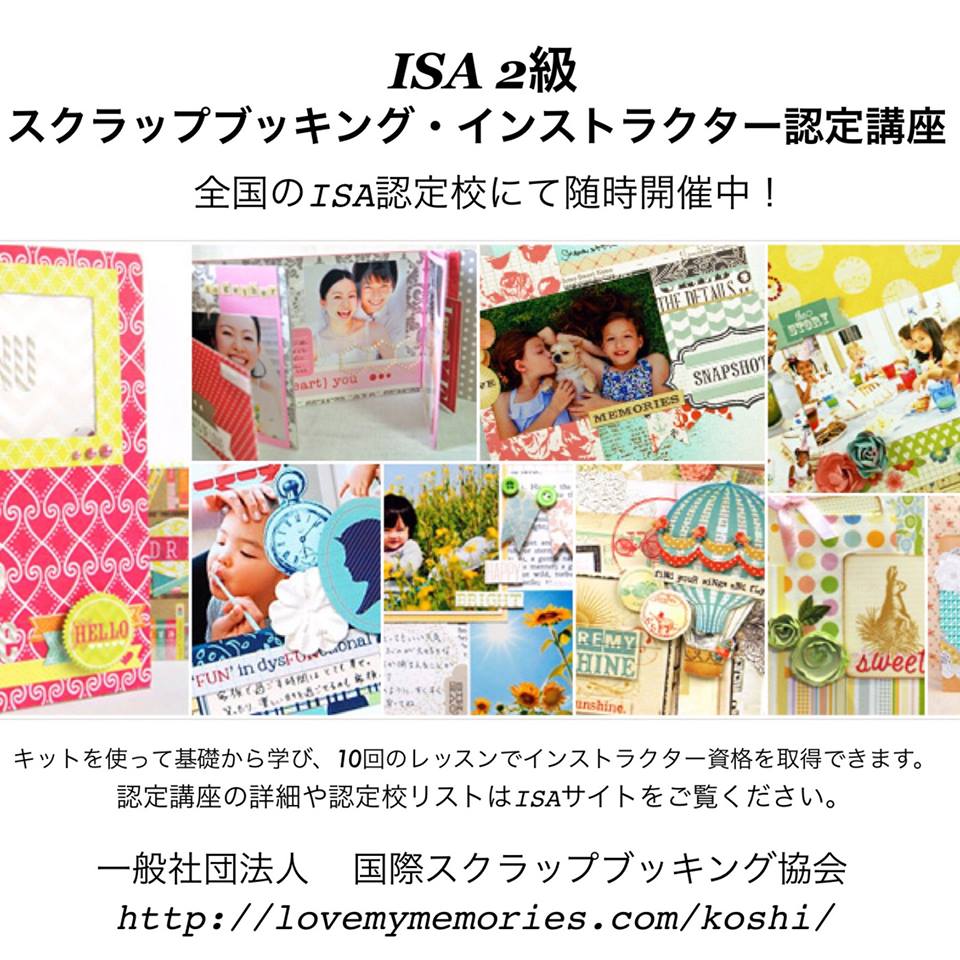 大分 主婦が資格を取得 自宅で教室開業 楽しさ重ねるスクラップブッキングインストラクター まこぱぐ