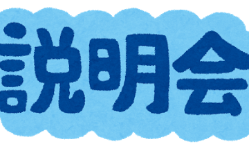 小学校入学説明会の流れ 服装は 持ち物は 下の子はどうするの まこぱぐ