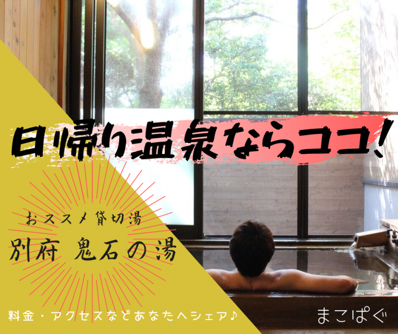 保存版 初心者必見 杉乃井ホテル を1 楽しむためのポイントまとめ まこぱぐ